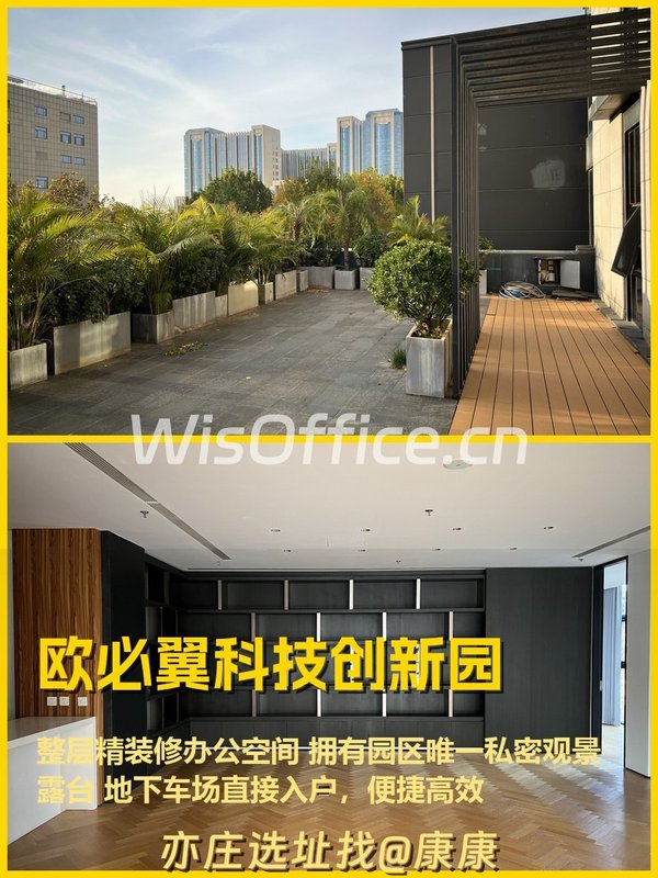 真房｜欧必翼科技创新园 |1191平｜露台独享 - 首图