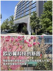 1191㎡整层能晒露台？欧必翼园啥体验 - 缩略图 1