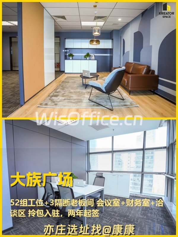 推荐大族广场498平拎包办公 - 首图