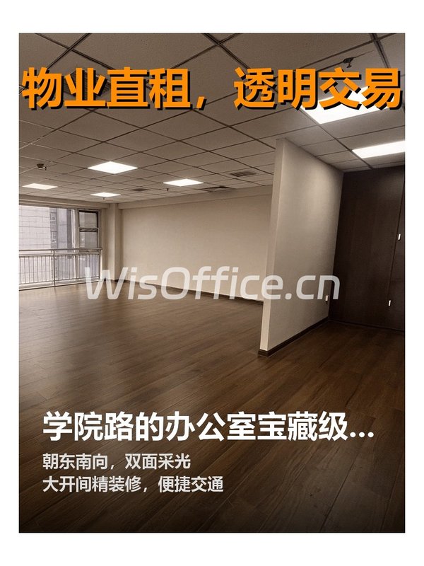 揭秘！海淀汇智大厦藏着哪些传奇？ - 首图