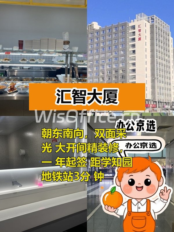 今天来看房，汇智大厦104平采光太赞 - 首图