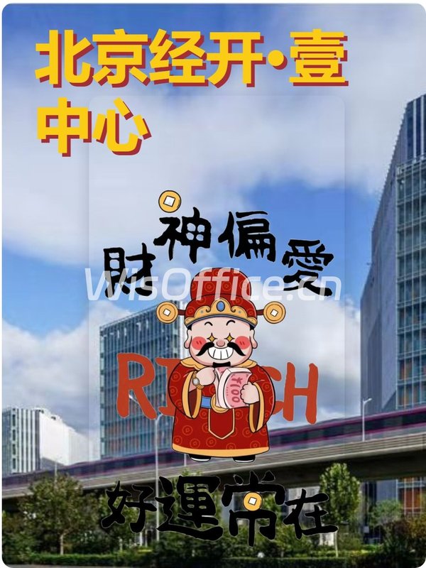 如何在产业聚集区实现办公升级？ - 首图