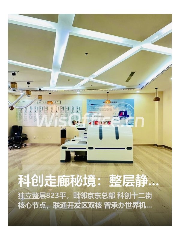 科创走廊秘境：整层静待远见者 - 首图