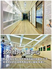 亦庄产业升级如何影响企业选址？ - 缩略图 1