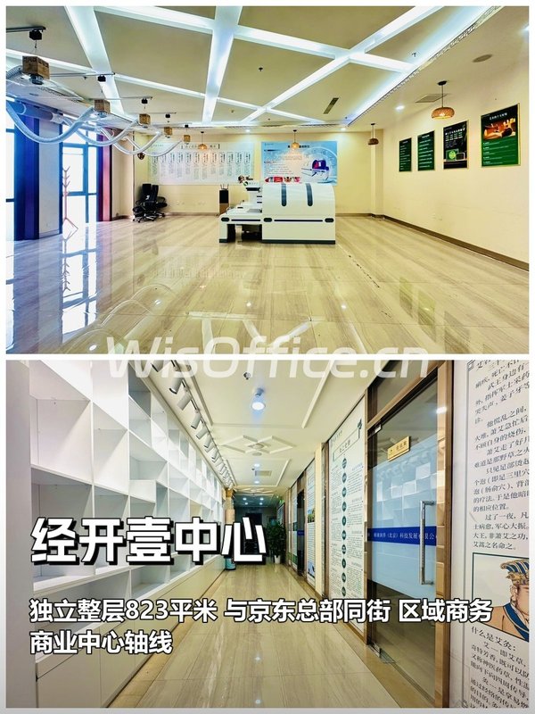 整层办公太绝了 - 首图