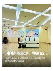 科创走廊秘境：整层823平静待远见者 - 缩略图 1
