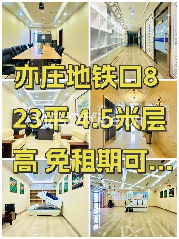 亦庄地铁口823平 4.5米层高 免租期可谈 - 首图