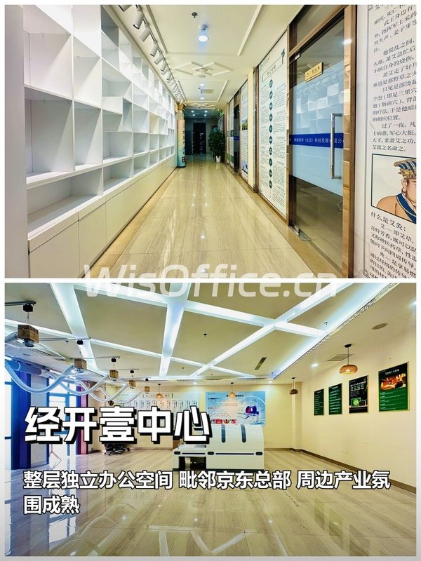 办公室能晒背？经开壹中心 823平啥体验 - 首图