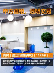 真房｜盈立方赋能中心｜1122平｜880｜青年友好型孵化平台 - 缩略图 1