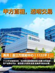 真房｜盈立方赋能中心｜1122平｜880｜这算不算真香？ - 缩略图 1