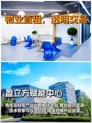 真房｜盈立方赋能中心｜1122平｜880｜这算不算白菜价？ - 缩略图 1