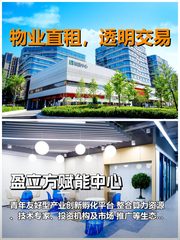 真房｜盈立方赋能中心｜1122平｜880｜青年友好型孵化平台 - 缩略图 1