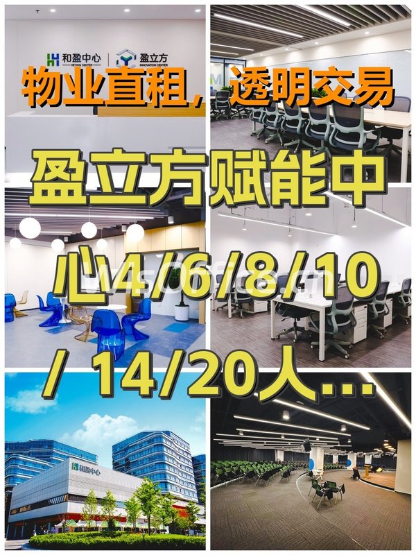 盈立方赋能中心 现房 1122平米 青年孵化平台 - 首图