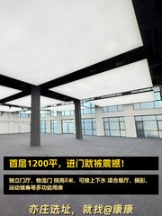 首层1200平，进门就被震撼！ - 缩略图 1