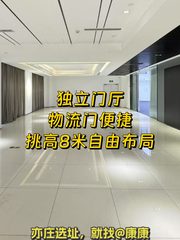 挑高8米！多功能精装办公空间🌟 - 缩略图 1