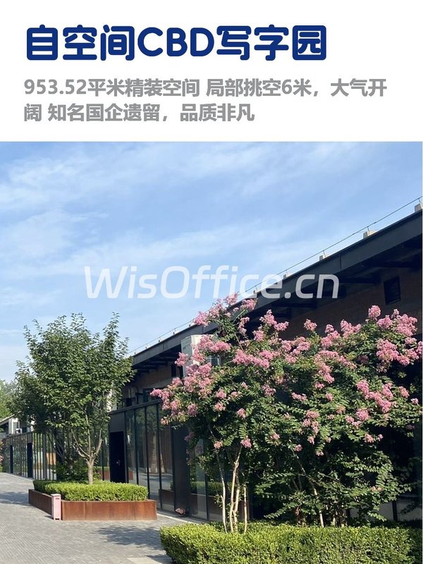 朝阳区高碑店，租金低至三杯咖啡价 - 首图