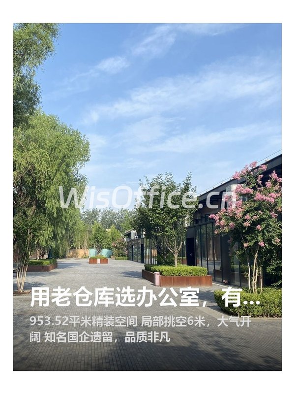 用老仓库选办公室，有门道 - 首图