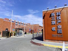 真房｜西三旗科技园 |300平｜贼便宜｜独立门头值不值？ - 缩略图 6