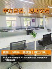 真房｜西三旗科技园 |300平｜贼便宜｜独立门头值不值？ - 缩略图 1