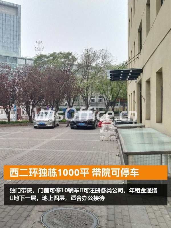 西二环独栋1000平 带院可停车 - 首图