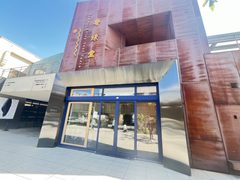 西店记忆449平独栋餐饮带露台 - 缩略图 3