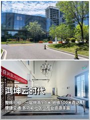 亦庄新地标，整栋可定制 - 缩略图 1