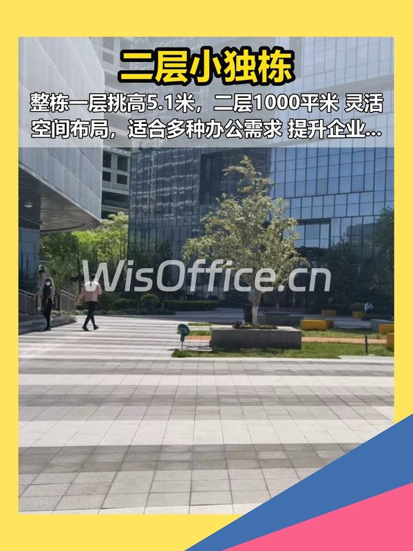 推荐鸿坤云时代整栋挑高5.1米，适合多种办公需求 - 首图