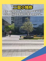 推荐鸿坤云时代整栋挑高5.1米，适合多种办公需求 - 缩略图 1