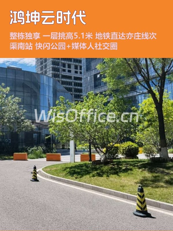 真房｜鸿坤云时代｜1700平｜1.5元｜这楼有点东西 - 首图