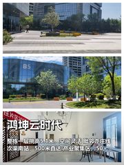 亦庄云时代 640㎡ 层高5.1米 整栋独享 - 缩略图 1