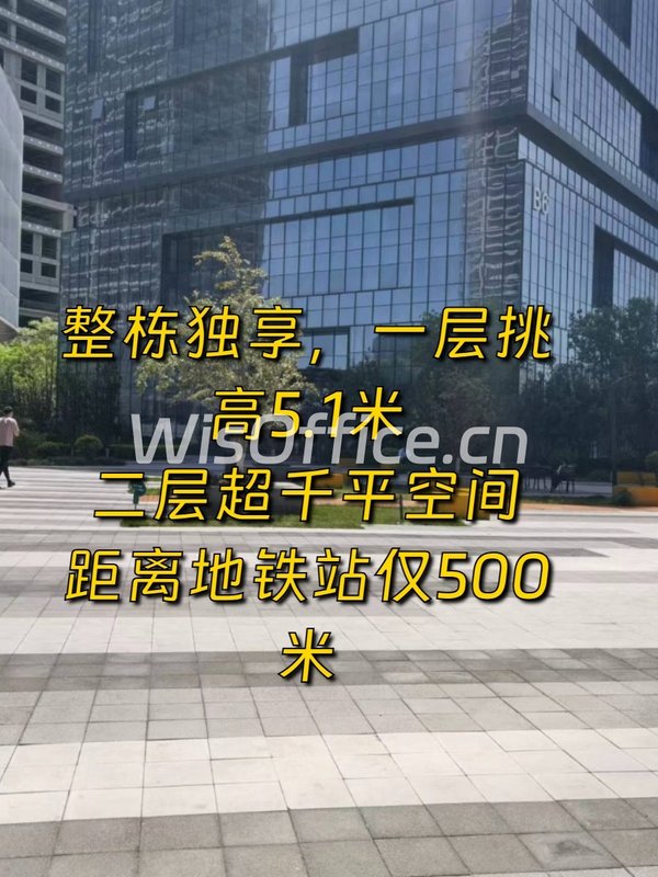 用地铁选办公室，稳赢 - 首图