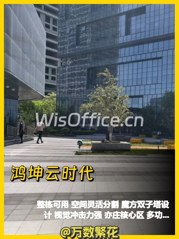 亦庄地标640㎡ 一层5.1米挑高 地铁500米 - 首图