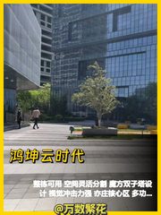 亦庄地标640㎡ 一层5.1米挑高 地铁500米 - 缩略图 1