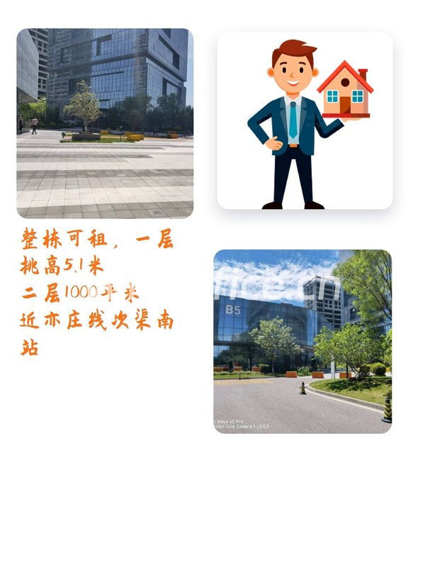 魔方设计办公空间，挑高5.1米 - 首图