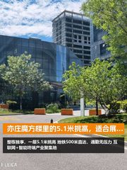 亦庄魔方楼里的5.1米挑高，谁懂啊 - 缩略图 1