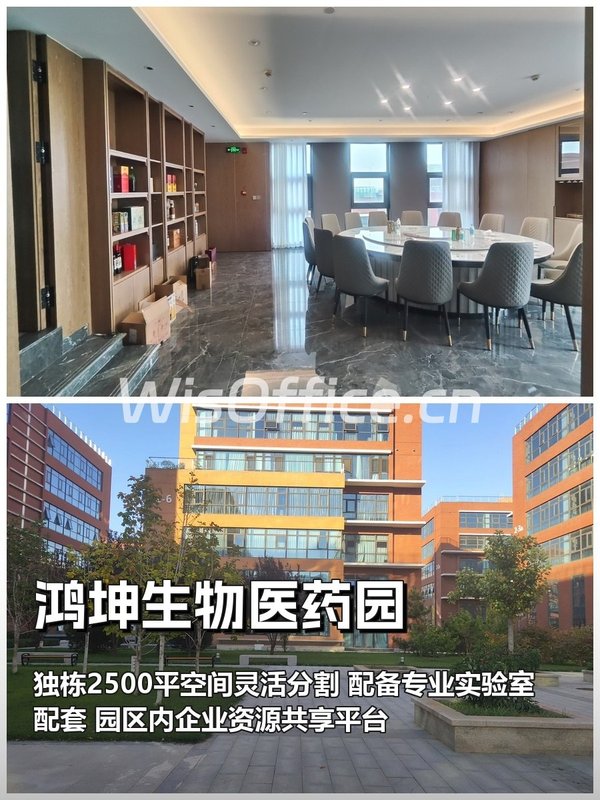 生物医药企业降本增效新方案 - 首图