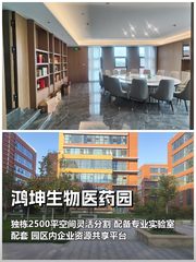 生物医药企业降本增效新方案 - 缩略图 1