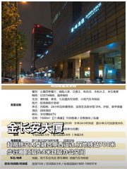 东四环办公如何平衡通勤与品质？ - 缩略图 1