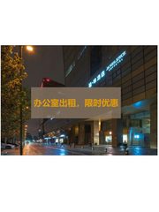 东四环地标！合院办公静待有缘人 - 缩略图 1