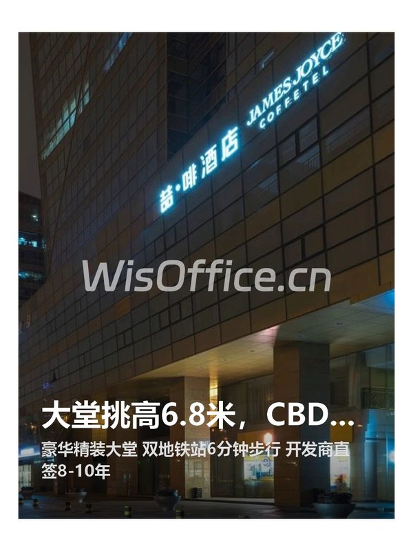 大堂挑高6.8米，CBD俯瞰尽收眼底 - 首图