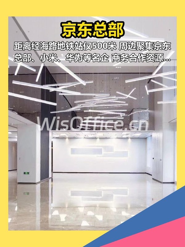 地铁口旁，名企为邻 - 首图