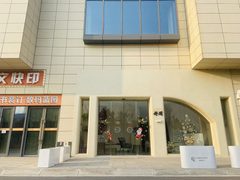 通州银和港3470平可分割 临近京东总部 - 缩略图 18