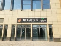 通州银和港3470平可分割 临近京东总部 - 缩略图 19