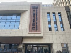 通州银和港3470平可分割 临近京东总部 - 缩略图 20