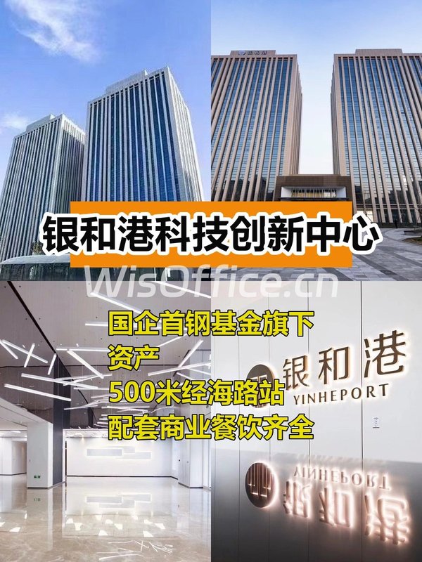 通州银和港3470平可分割 临近京东总部 - 首图