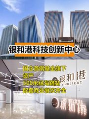 通州银和港3470平可分割 临近京东总部 - 缩略图 1