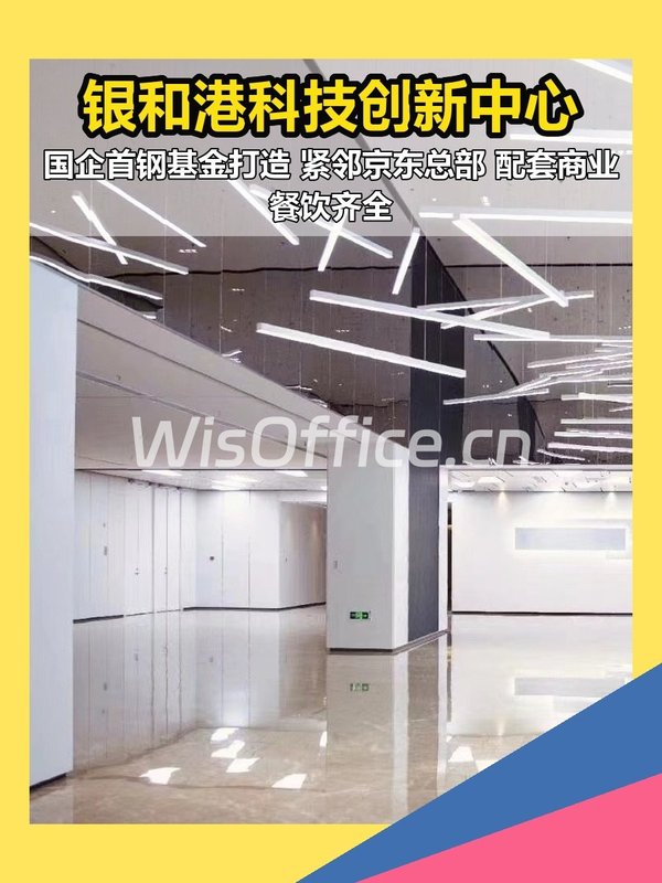 你可以不换园区，但银和港不看会后悔 - 首图