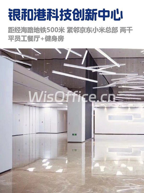 通州科技园 首钢基金背书 - 首图