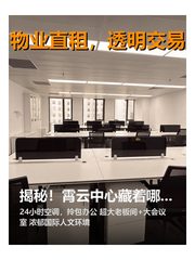 揭秘！霄云中心藏着哪些商业传奇？ - 缩略图 1