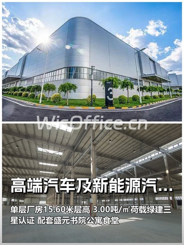 推荐亦庄产业园轻轨直达绿建三星 - 首图